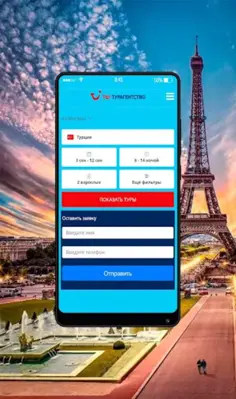 TUI Турагентство - туры от все android App screenshot 2