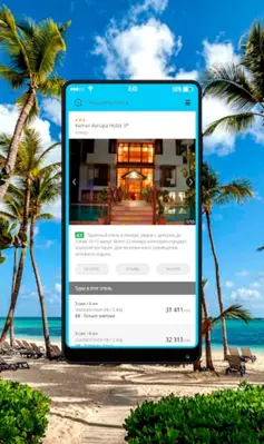 TUI Турагентство - туры от все android App screenshot 3